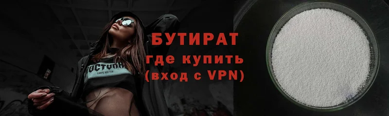 darknet формула  blacksprut вход  Бутират жидкий экстази  Алагир  цены наркотик 